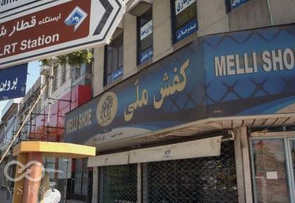 چرا برندهای ایرانی در حال نابود شدن هستند؟
