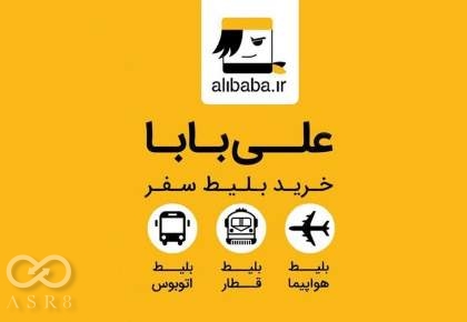 «علی بابا» رفع تعلیق شد | لغو مجوز در صورت تکرار گران‌فروشی