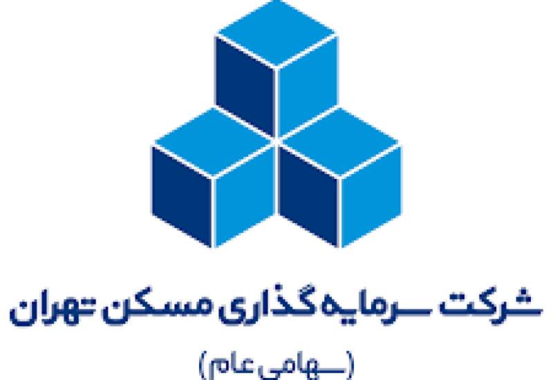شرکت سرمایه گذاری مسکن تهران زیان ده شد